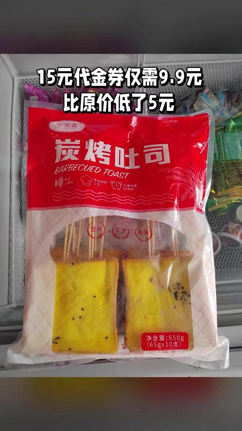 田偉冷凍食品 | 好貨推薦，15元代金券限時(shí)領(lǐng)，解鎖舌尖上的美味